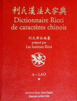 Dictionnaire Ricci des caractères chinois (3 volumes)